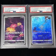 PSA 10 ＆ 8 ポケモンカード VSTARユニバース AR マナフィ キュワワー 鑑定品 2枚セット VSTAR UNIVERSE COMFEY MANAPHY_画像1