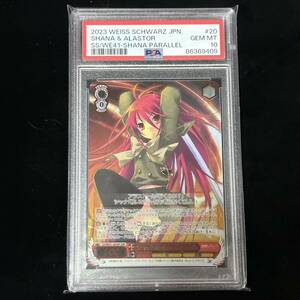 PSA 10 ヴァイスシュヴァルツ プレミアムブースター 灼眼のシャナ SHP シャナ&アラストール 箔押し入り 20 SHANA & ALASTOR SHANA PARALLEL