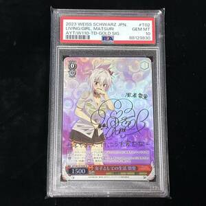 PSA 10 ヴァイスシュヴァルツ あやかしトライアングル SP 女子としての生活 祭里 サイン入り 箔押し MATSURI TRIAL DECK-GOLD SIGNATURE