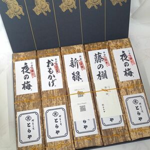 虎屋 羊羮 5 箱付き 夜の梅 おもかげ 新緑 藤の棚 竹皮 セット とらや ようかん 竹皮包み 羊かん 黒 金 お菓子 美品