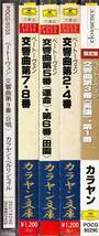 カラヤン★ベートーヴェン／交響曲全集(60年代)【5CD Set】_画像3