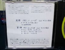 カラヤン★ベートーヴェン／交響曲全集(60年代)【5CD Set】_画像4