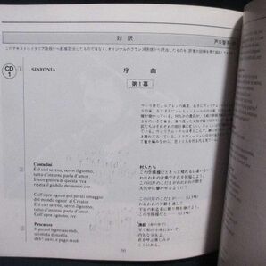 シャイー★ロッシーニ／歌劇「ウィリアム・テル」【対訳・西独4CD】の画像5