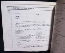 サザーランド,ボニング★ロッシーニ／歌劇「セミラーミデ」【対訳3CD】_画像5