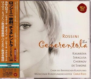 リッツィ,カサロヴァ★ロッシーニ／歌劇「チェネレントラ」【対訳2CD】