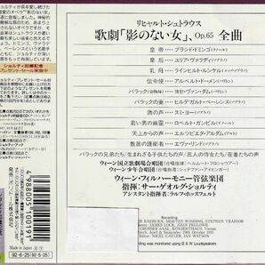 ショルティ,ドミンゴ,ヴァラディ★R.シュトラウス／歌劇「影のない女」【対訳3CD】の画像2