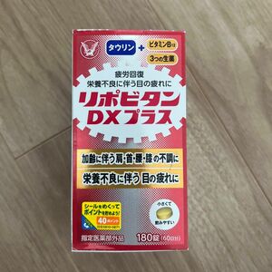 大正製薬 リポビタンDX180錠(60日分)