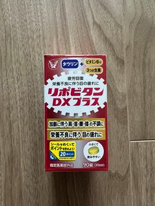 大正製薬 リポビタンDXプラス90錠(30日分)