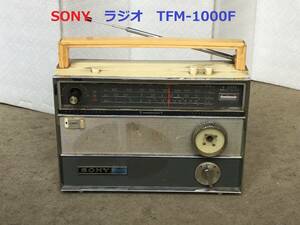 ◆◇SONY ソニー ラジオ　TFM-1000F　 ジャンク品◇◆