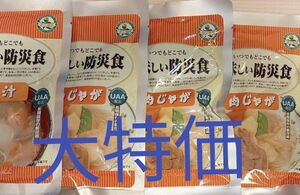 値下げセール！防災食品　保存食　肉じゃが　豚汁