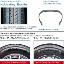 業販品 14インチ 185/70R14 88S YOKOHAMA BluEarth AE-01F ヨコハマ ブルーアース 夏タイヤのみ 1本_画像6