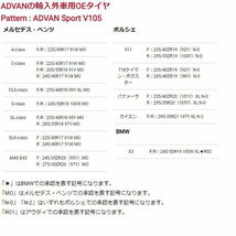 業販品 16インチ 225/50R16 92W MO YOKOHAMA ADVAN Sport V105 ヨコハマ アドバン スポーツ 夏タイヤのみ 1本_画像8