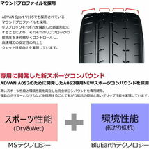 業販品 17インチ 255/40R17 98W XL YOKOHAMA ADVAN A052 ヨコハマ アドバン 夏タイヤのみ 1本_画像6