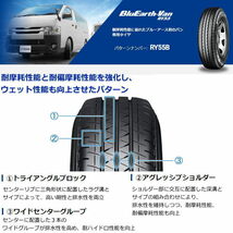 業販品 14インチ 165/80R14 91/90N YOKOHAMA BluEarth-Van RY55 ヨコハマ ブルーアース 夏タイヤのみ 2本_画像2