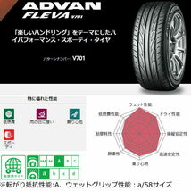 業販品 17インチ 225/50R17 98W XL YOKOHAMA ADVAN FLEVA V701 ヨコハマ アドバン フレバ 夏タイヤのみ 1本_画像2