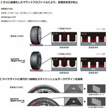 業販品 18インチ 225/45R18 95Y XL YOKOHAMA ADVAN Sport V107 ヨコハマ アドバン スポーツ 夏タイヤのみ 2本_画像4