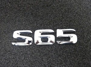 メルセデス ベンツ S65 トランク エンブレム リアゲートエンブレム W222 Sクラス セダン 高年式形状