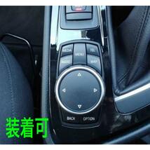 高品格♪ BMW サテンシルバー iDrive コマンド スイッチ カバー F01 F02 F04 740i 740Li 750i 750Li 760Li アクティブハイブリッド7_画像3