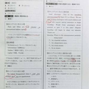 河合塾 ２０２１年５月実施 第１回全統高１模試/英語/数学/国語(解答解説付)の画像2