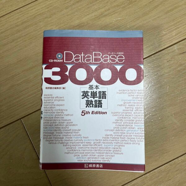 Database3000 5訂版