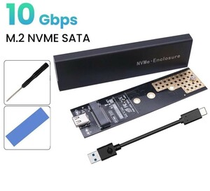 M.2 SSD 外付けケース M.2 NVME & SATA 両対応 SSD ケース USB C 変換 10Gbps デュアルプロトコル【K3】