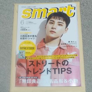 【新品未使用】【美品】☆ｓｍａｒｔ６月号 （宝島社）BOYNEXTDOOR付録・厚紙A4フォトカード☆川西拓実A3両面ピンナップ