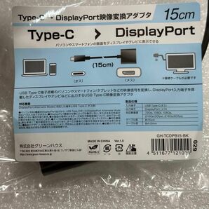 変換コネクタ グリーンハウス USB Type-C to DisplayPort 映像変換アダプタ GH-TCDPB15-BK
