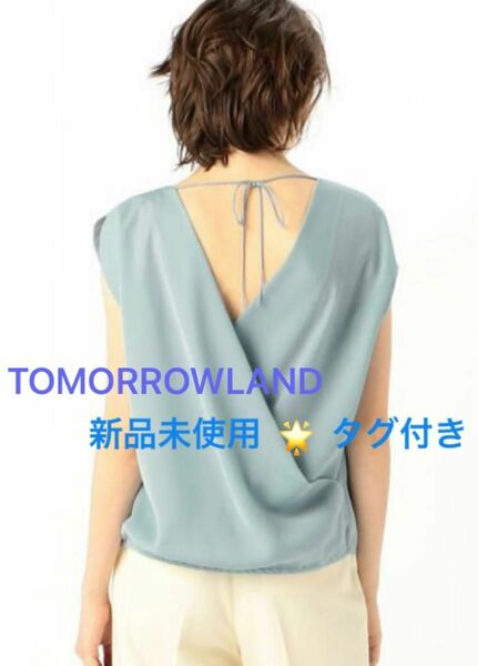 TOMORROWLAND サテン ブラウス【新品タグ付き】