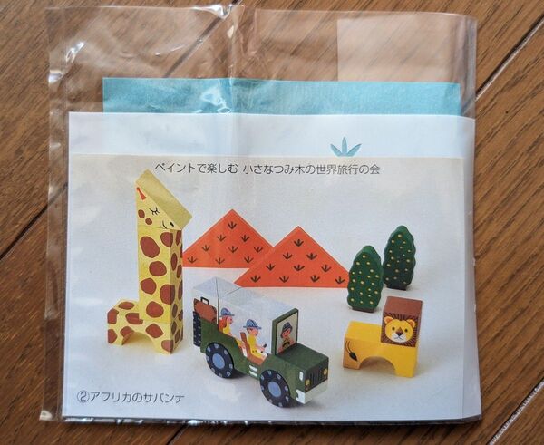 フェリシモ ハンドメイドキット