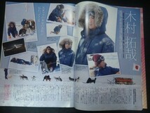 Ba1 03425 月刊 ザ・テレビジョン 北海道版 2011年6月号 No.199 4/27→5/31 前田敦子 木村拓哉 KAT-TUN 錦戸亮 香取慎吾 嵐 相葉雅紀 他_画像3