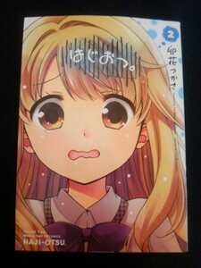 ヤフオク はじおつ 漫画 コミック の中古品 新品 古本一覧 ヤフオク はじおつ 漫画 コミック の中古品 新品 古本一覧