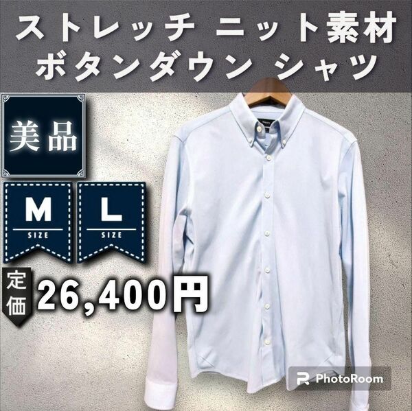 【Theory】ストレッチニット ボタンダウンシャツ　「M：水色」