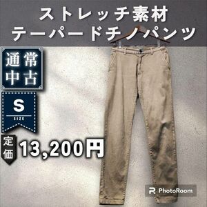 【LANVIN en Bleu】テーパードストレッチ チノパンツ「S：ベージュ」