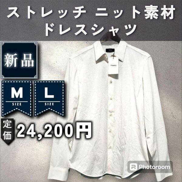 【Theory】ストレッチニットシャツ　「M：白（ホワイト）」
