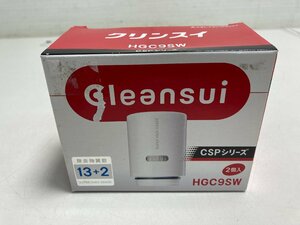 【★35-2676】■未使用■Cleansui CSPシリーズ　2個入り　HGC9SW（9112）