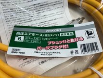 【★30-4993】■未使用■HIKOKI 純正 高圧エアホース 内径6Φ 15ｍ No.0088-7049 日立工機　ハイコーキ（4150）_画像2