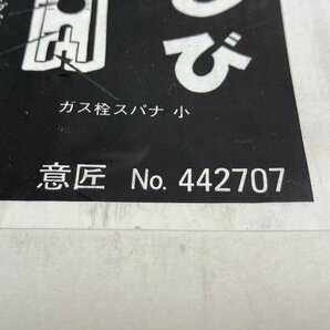 【★06-2092】■中古■トップマン とび 消防士の必携破壊工具（3454）の画像10