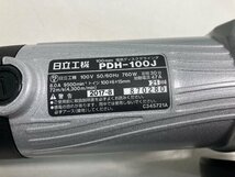 【★04-3491】■未使用■日立工機　100mmディスクグラインダ　強力タイプ　PDH-100J　未使用保管品　HiKOKI　サンダー（4761）_画像8