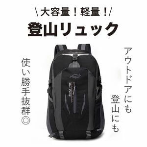 男女兼用 バックパック 登山リュック リュックサック 旅行 30L