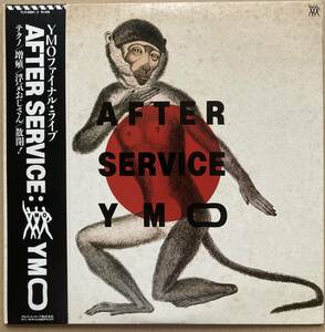 YMO / AFTER SERVICE 帯付き YLR-40001～2 坂本龍一 細野晴臣 高橋幸宏 2枚組