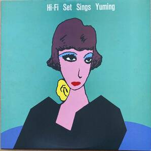 Hi-Fi SET ハイファイセット / SINGS YUMING シングス・ユーミン ALR-28058 松任谷由実 荒井由実の画像1