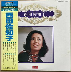 2LP 西田佐知子 / PERFECT 24 帯付き MR-8635/6 POLYDOR 昭和歌謡