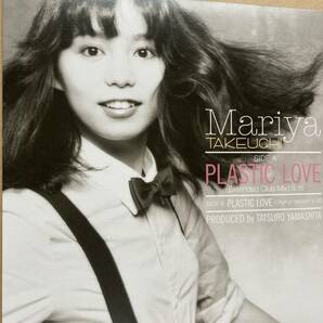 竹内まりや / PLASTIC LOVE （プラスティックラブ）WPJL-10152 山下達郎の画像5