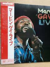 MARVIN GAYE マービン・ゲイ / LIVE ライブ 帯付き SWX-6139 WHAT'S GOING ON_画像8