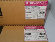 【未開封】SATA2RI4-LPPCI　2点　玄人志向 PCI接続 RAID0/1/5対応 シリアルATA増設カード_画像2