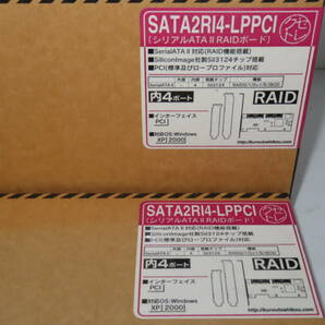 【未開封】SATA2RI4-LPPCI 2点 玄人志向 PCI接続 RAID0/1/5対応 シリアルATA増設カードの画像2