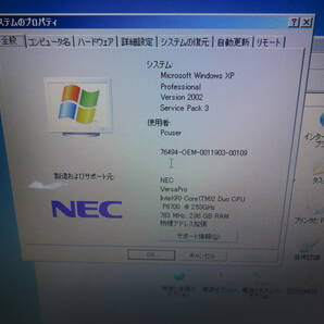 NEC VersaPro VJ25AA-9  ノートパソコン 極美品 WIN VISTAの画像4