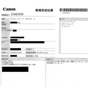 CANON  キャノン EOS 1DX Mark2 ボディ(OH済）の画像10