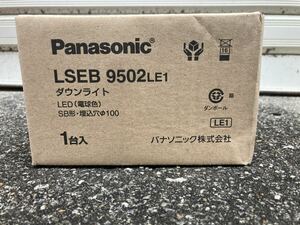 ダウンライト　LSEB 9502LE1