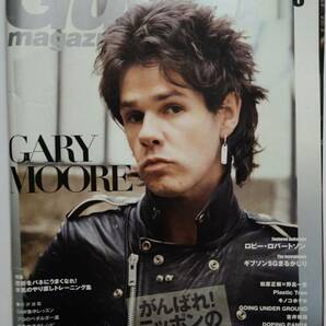 ギター・マガジン　2011年5月号　追悼　ゲイリー・ムーア